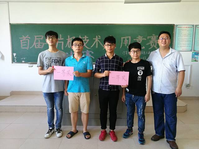 1497608573591480.jpg 一等奖获奖团队.jpg