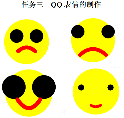 1493370584575498.png 任务三 QQ表情的制作.png