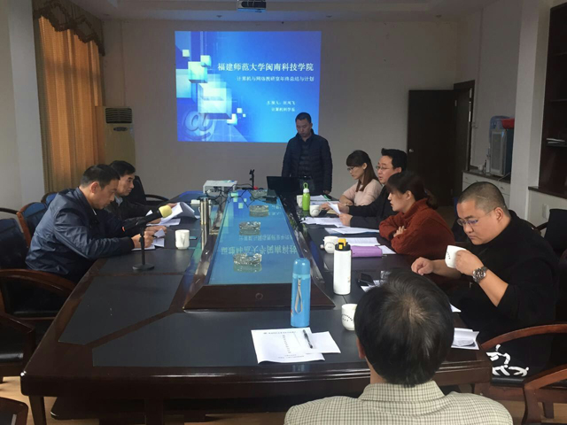 1484976847902072.jpg 教研室专题会议.jpg