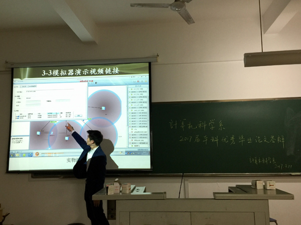 1489394782448384.jpg 3—优秀毕业论文公开答辩.jpg