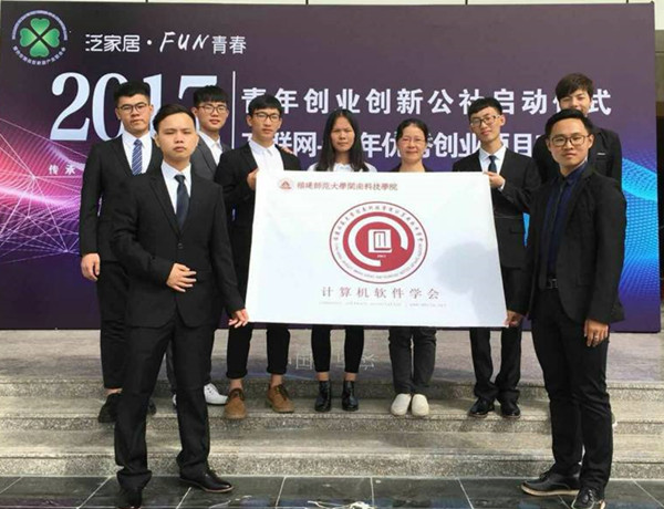 计算机软件学会合影_副本33.jpg